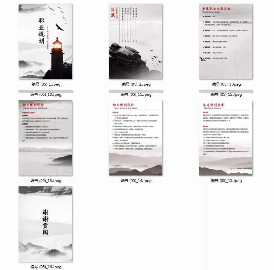 職業(yè)生涯規(guī)劃大禮包，這可能是最全面的了！插圖9