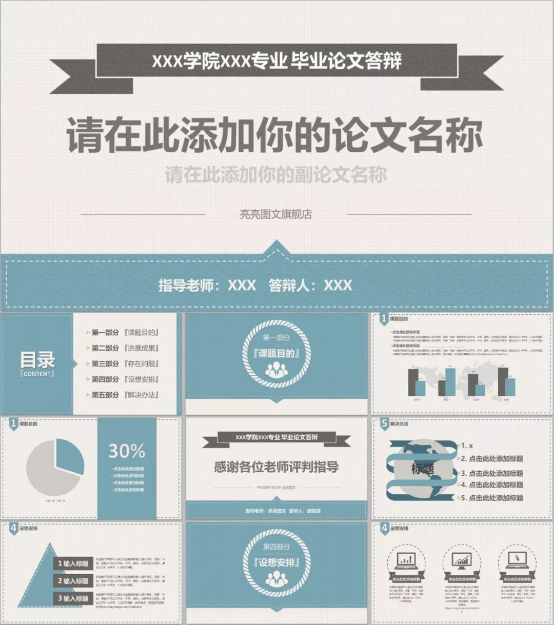 好用到哭的PPT素材包長什么樣？插圖28