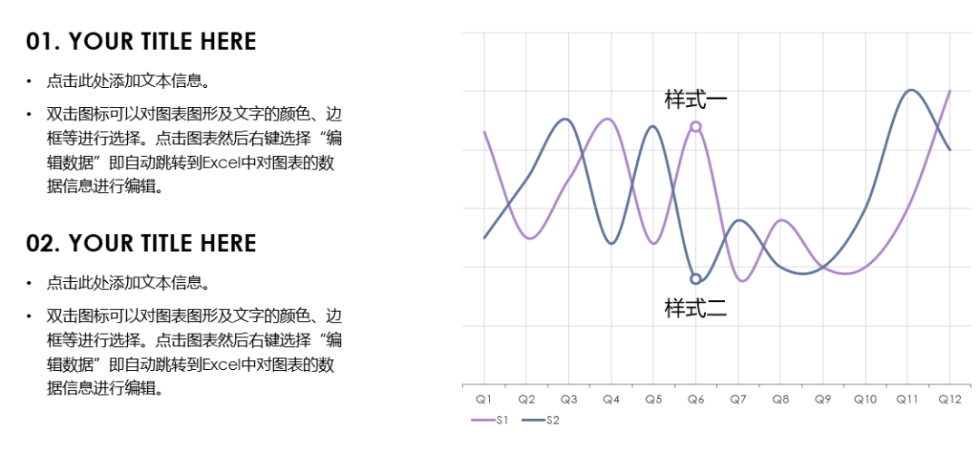 好用到哭的PPT素材包長什么樣？插圖10