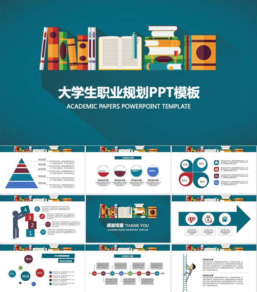 職業(yè)生涯規(guī)劃大禮包，這可能是最全面的了！插圖22