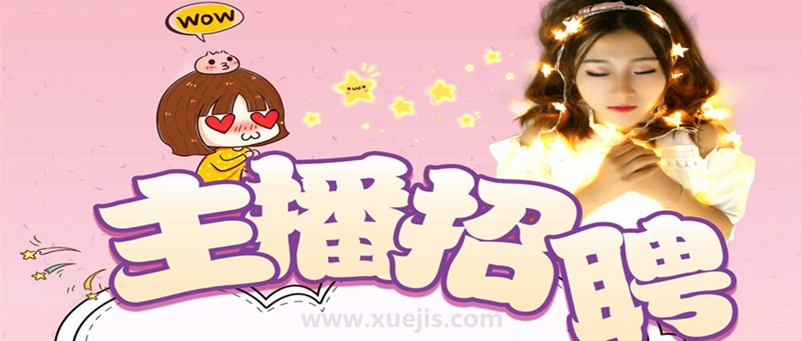 網(wǎng)絡(luò)主播視頻教程 百度網(wǎng)盤插圖 網(wǎng)絡(luò)主播視頻教程 百度網(wǎng)盤插圖