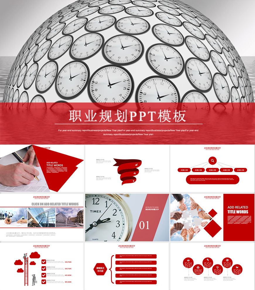 職業(yè)生涯規(guī)劃大禮包，這可能是最全面的了！插圖19