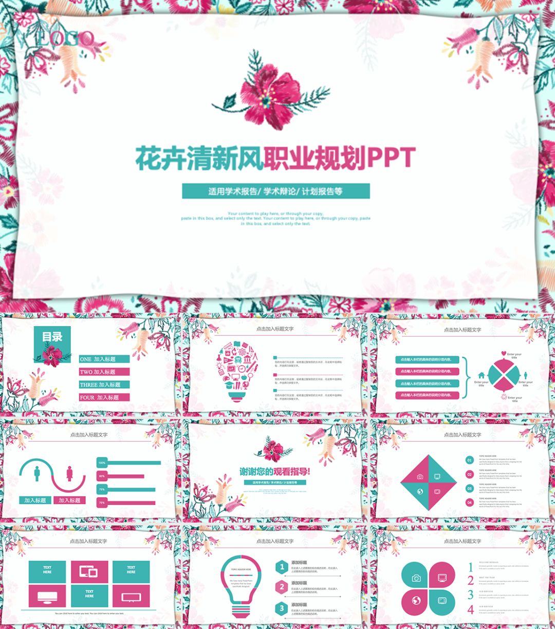 職業(yè)生涯規(guī)劃大禮包，這可能是最全面的了！插圖23