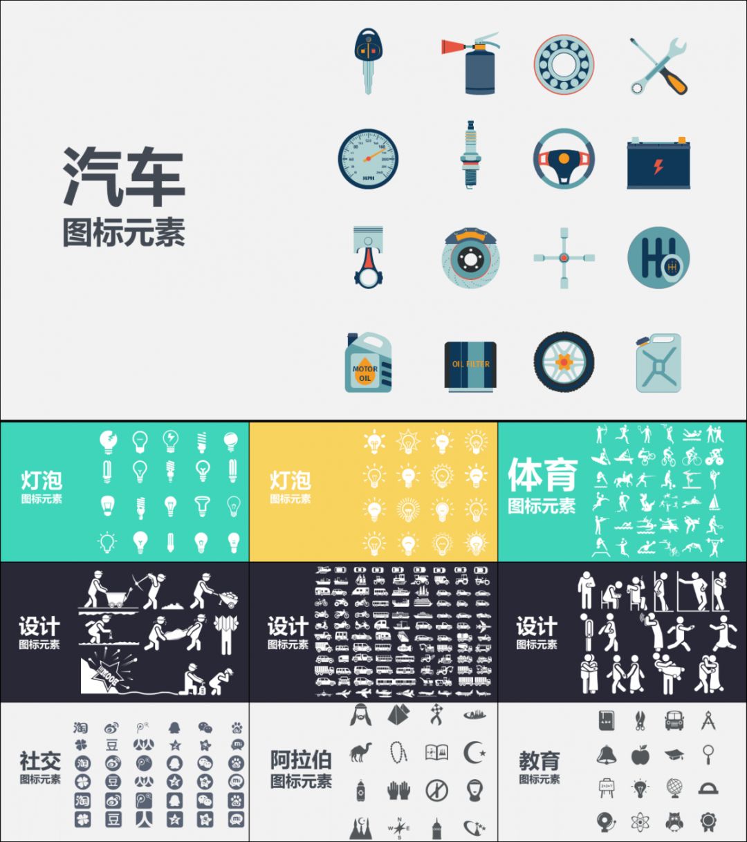 好用到哭的PPT素材包長什么樣？插圖37