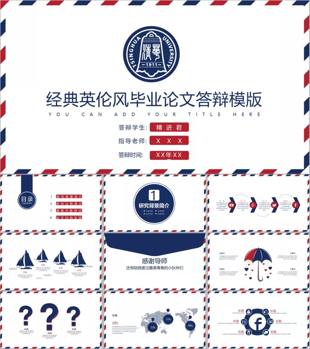 好用到哭的PPT素材包長什么樣？插圖25
