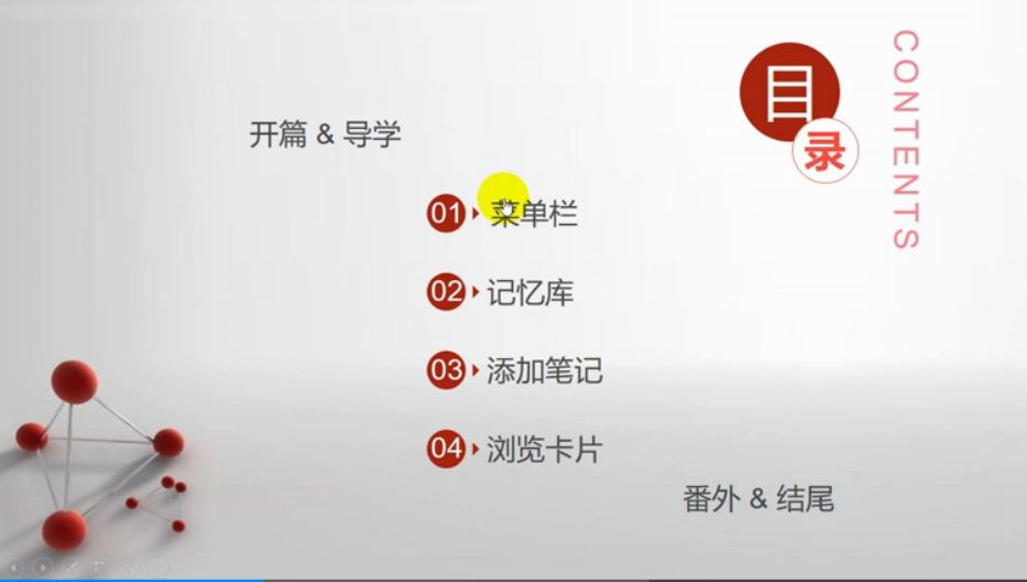 高效學(xué)習(xí)神器：千呼萬(wàn)喚的Anki教程！插圖6