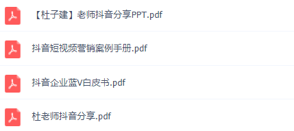 這可能是最全面的抖音實(shí)戰(zhàn)教程，月入10萬不是夢！插圖5