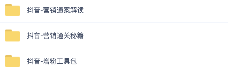 這可能是最全面的抖音實(shí)戰(zhàn)教程，月入10萬不是夢！插圖7
