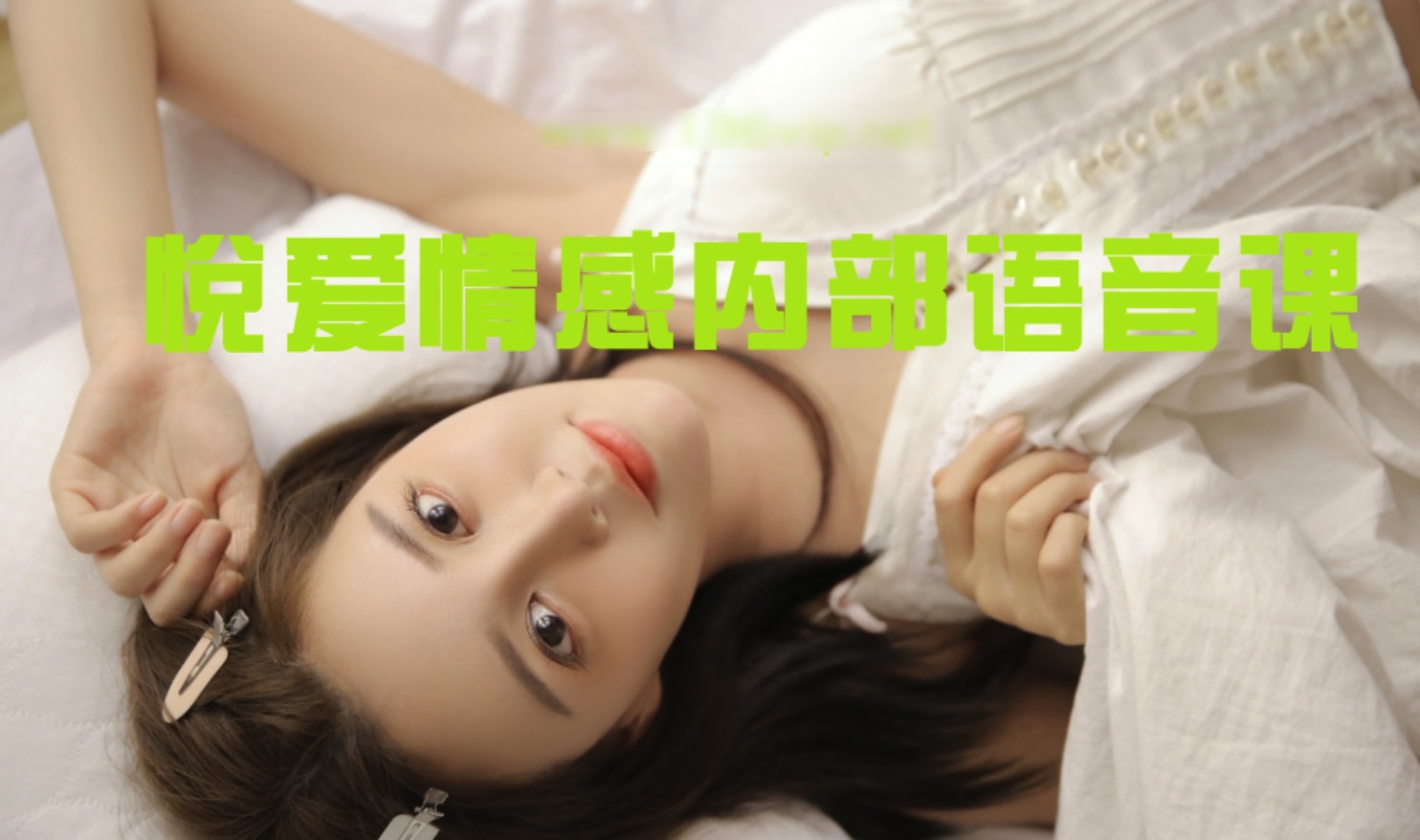悅愛情感_完美約會計劃5.0 百度網(wǎng)盤插圖 悅愛情感_完美約會計劃5.0 百度網(wǎng)盤插圖