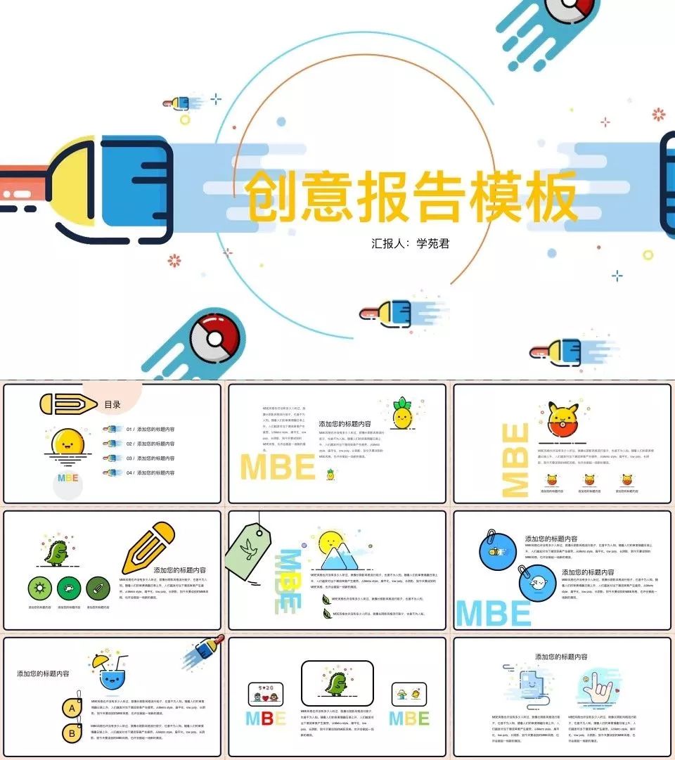 好用到哭的PPT素材包長什么樣？插圖27