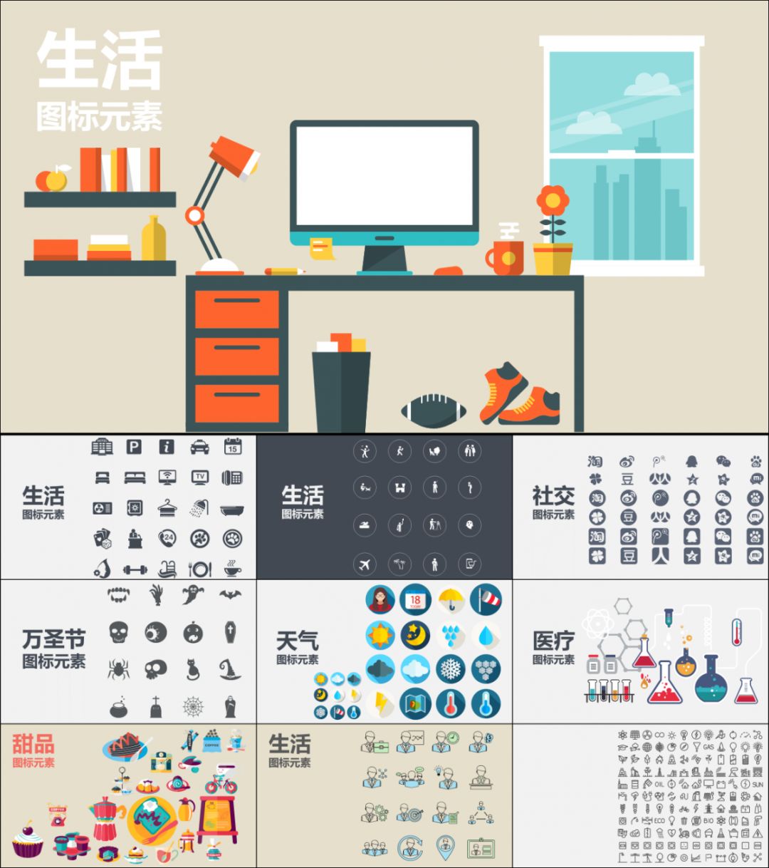 好用到哭的PPT素材包長什么樣？插圖36