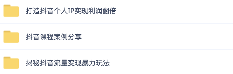 這可能是最全面的抖音實(shí)戰(zhàn)教程，月入10萬不是夢！插圖10