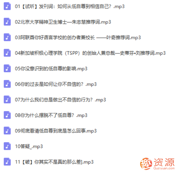 21天全面提升自信自尊，成為一個自信的人_資源網(wǎng)站插圖1