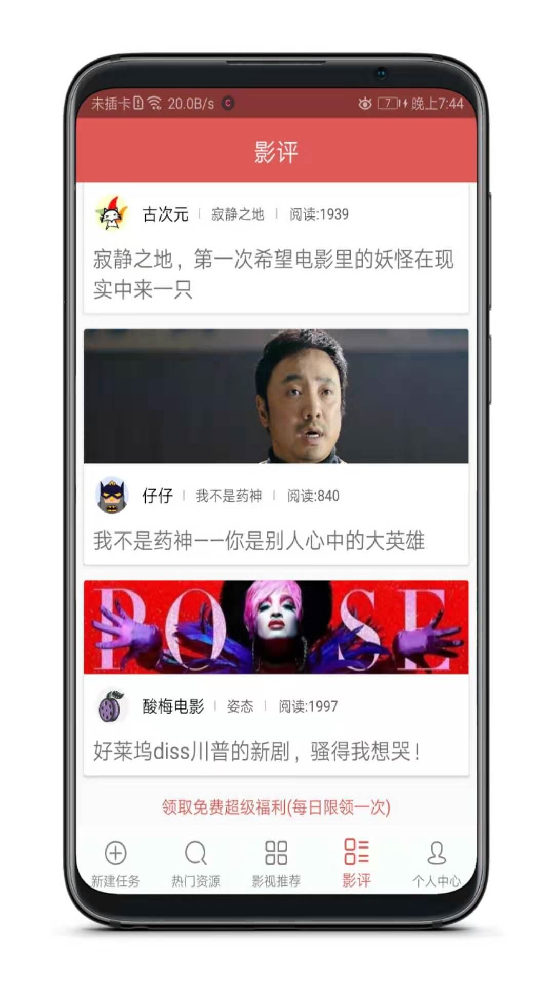 找片下片看片三位一體，這神器太牛了！插圖5