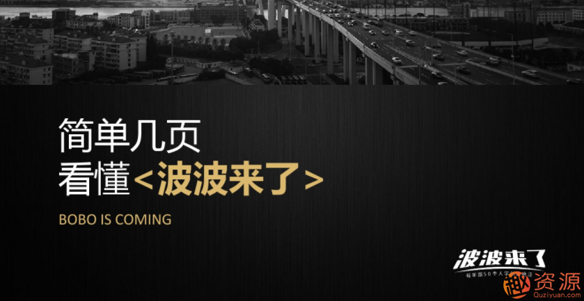 波波來了 挖掘互聯(lián)網(wǎng)牛人最新實(shí)戰(zhàn)干貨完結(jié)_資源網(wǎng)站插圖 波波來了 挖掘互聯(lián)網(wǎng)牛人最新實(shí)戰(zhàn)干貨完結(jié)_資源網(wǎng)站插圖