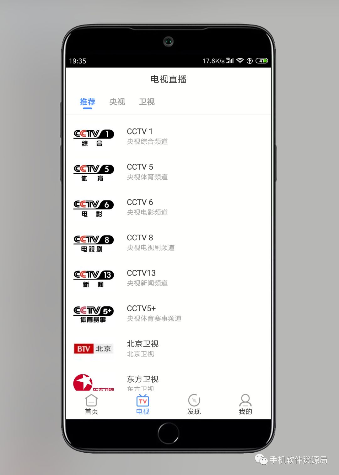 影視大全Google Play版，會(huì)員影視秒播放！插圖8