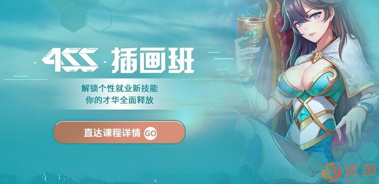 游戲原畫CG入門，游戲原畫CG插畫設計教程_資源網(wǎng)站插圖