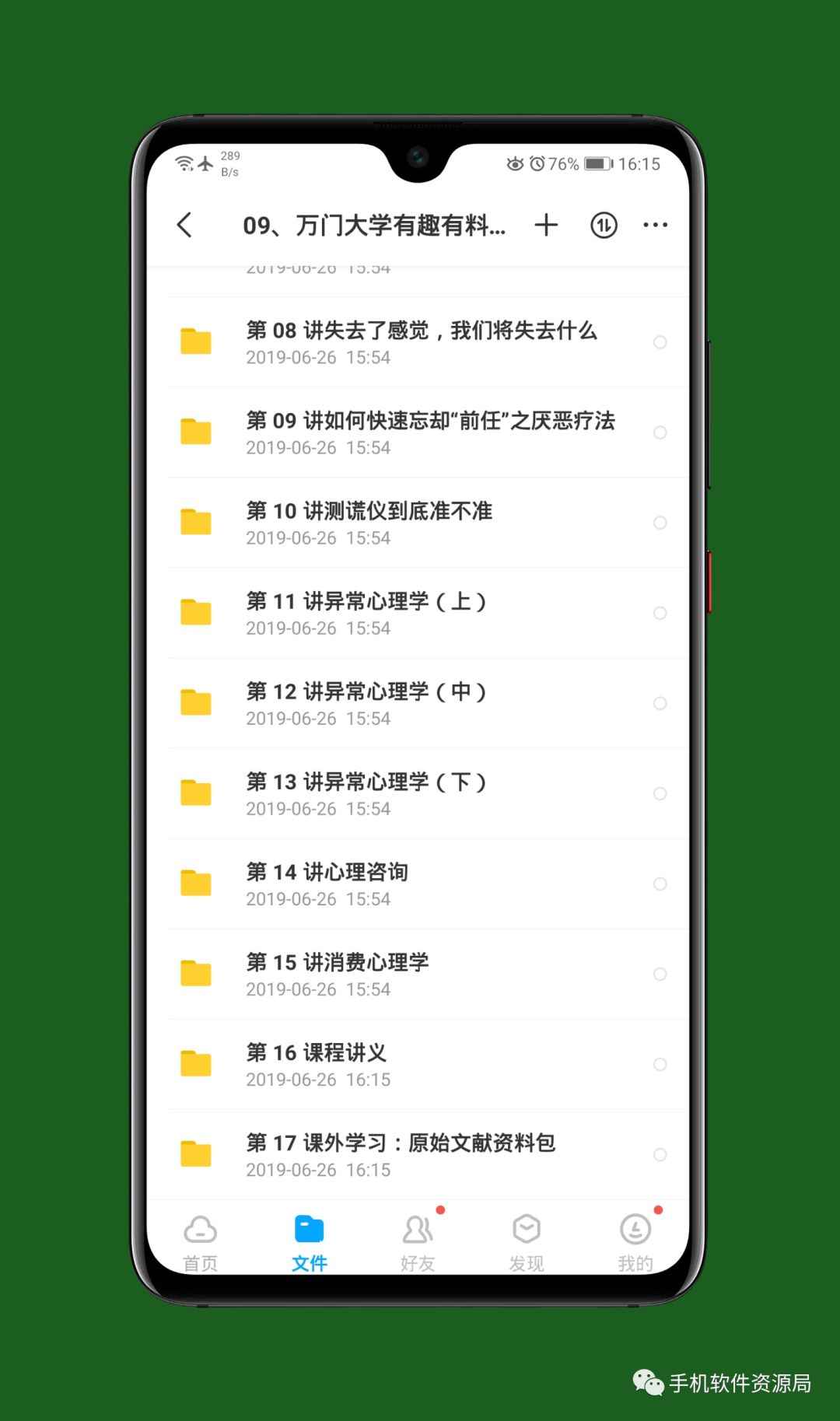 收藏的16套高品質(zhì)軟件和資源，獲取后請(qǐng)盡快保存！插圖20