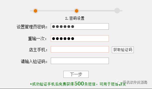 發(fā)一款全行業(yè)店鋪收銀系統(tǒng)永久會員版，低調(diào)使用請勿販賣！插圖5