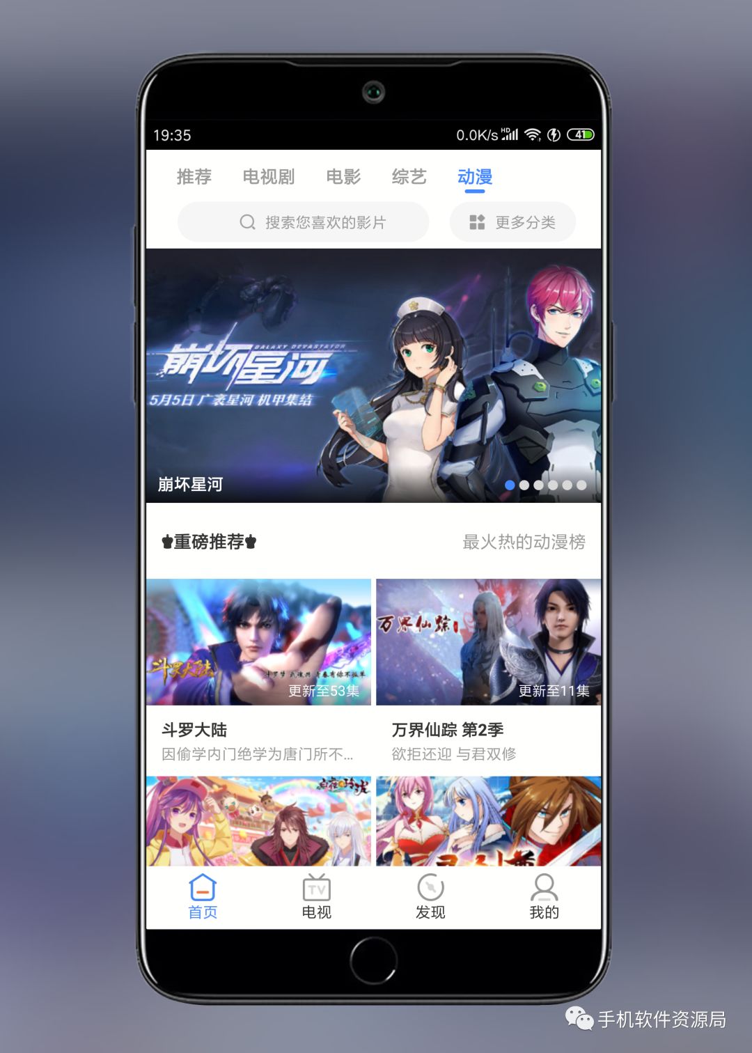 影視大全Google Play版，會(huì)員影視秒播放！插圖7