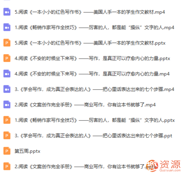 30天讀完30本書(shū)，培養(yǎng)終身受用的學(xué)習(xí)力_趣資料插圖2