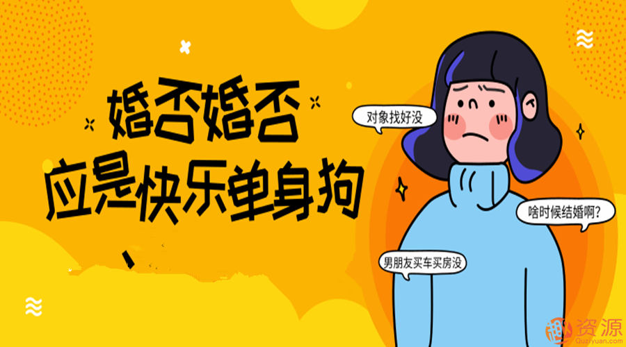 最全婚戀指南：如何發(fā)現(xiàn)，升級，搞定你的另一半_趣資料插圖