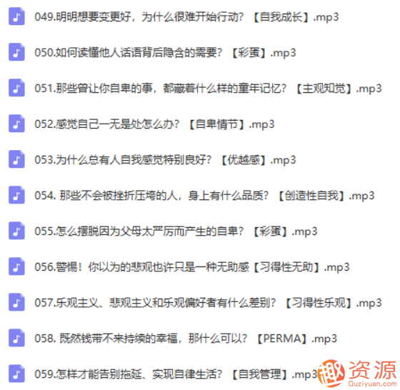 林紫的100堂心理課：探索自我，挖掘潛能_教程分享插圖4