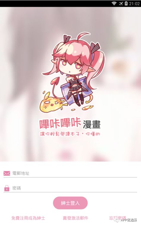 含F(xiàn)利|內(nèi)容好不正經(jīng)，奮斗路上不能少了這些王者APP！插圖2