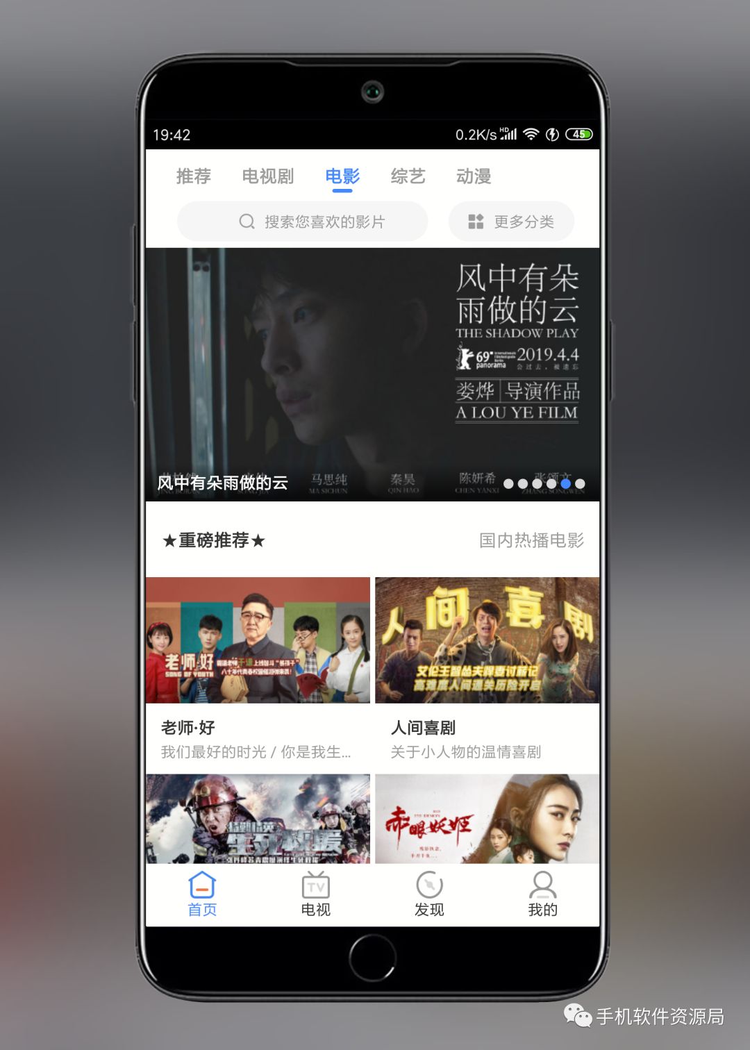 影視大全Google Play版，會(huì)員影視秒播放！插圖3