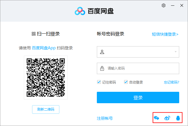 一個(gè)手機(jī)號竟然可以注冊多個(gè)百度網(wǎng)盤賬號，還可以免費(fèi)獲取2T空間！插圖5