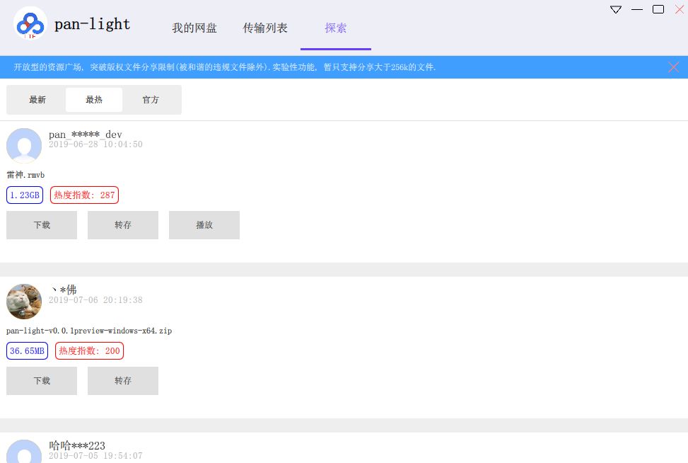 去TM的限速限制，我只需要滿速分享！插圖7