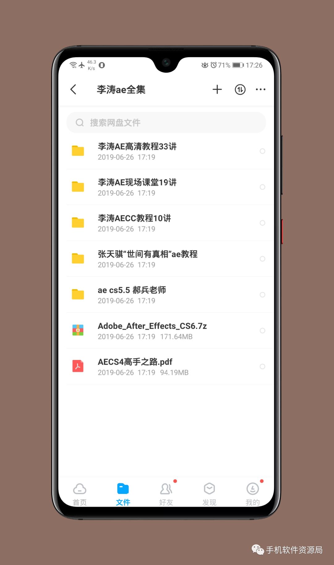 收藏的16套高品質(zhì)軟件和資源，獲取后請(qǐng)盡快保存！插圖23