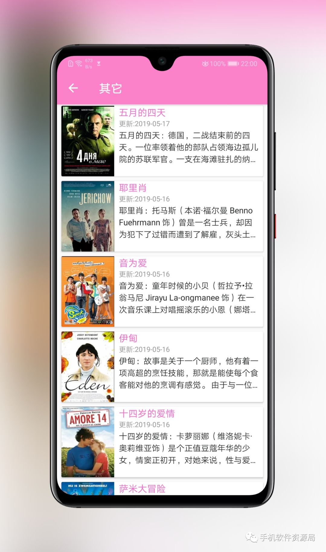 這款全球影視神器為何在Google Play商店深藏不露？插圖8