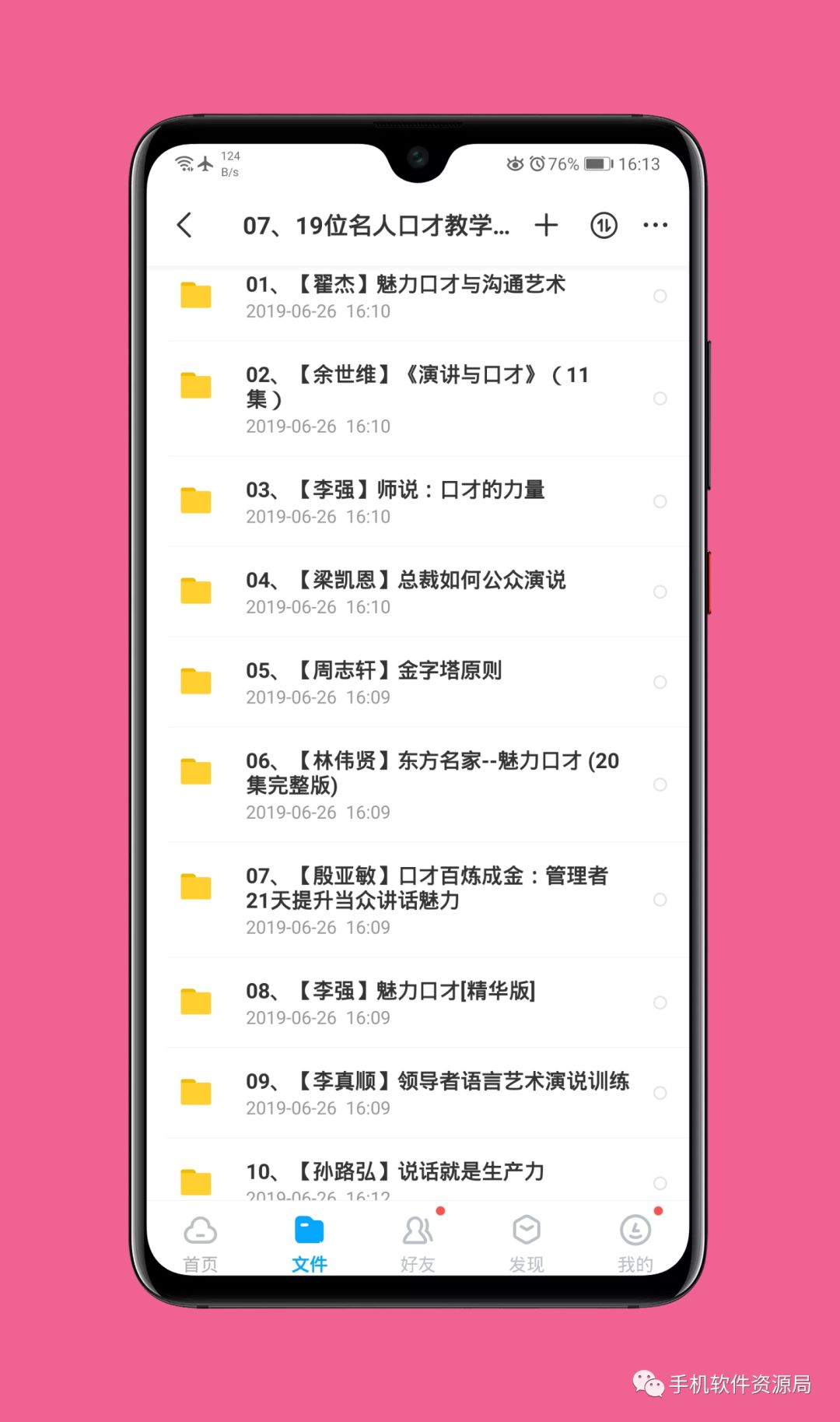 收藏的16套高品質(zhì)軟件和資源，獲取后請(qǐng)盡快保存！插圖15