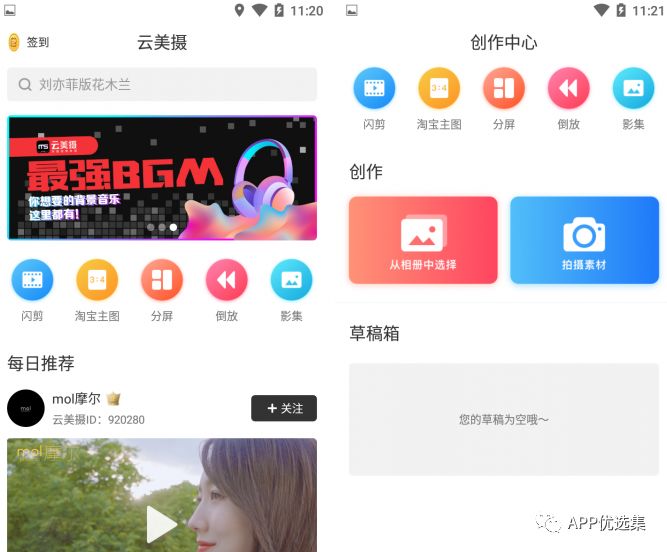 含F(xiàn)利|內(nèi)容好不正經(jīng)，奮斗路上不能少了這些王者APP！插圖4