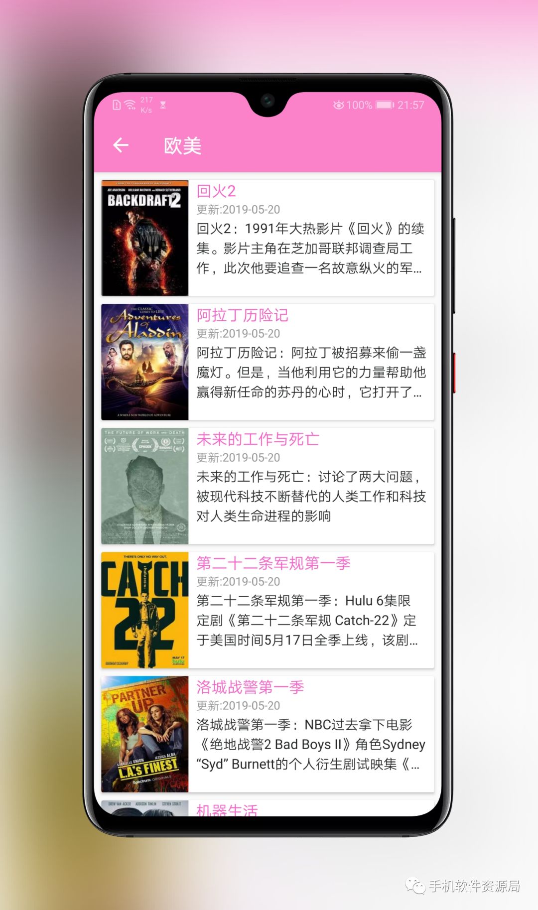 這款全球影視神器為何在Google Play商店深藏不露？插圖7