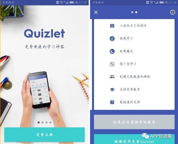 必備|七月頂級APP大作、滿滿的都是副利！清涼一夏~插圖3