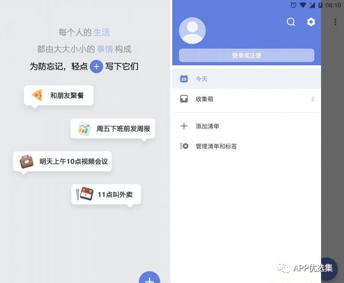 含F(xiàn)利|內(nèi)容好不正經(jīng)，奮斗路上不能少了這些王者APP！插圖9
