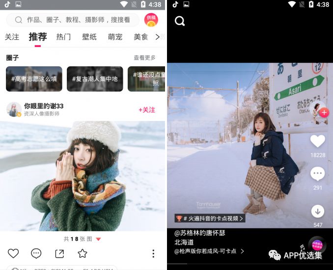 必備|七月頂級APP大作、滿滿的都是副利！清涼一夏~插圖5