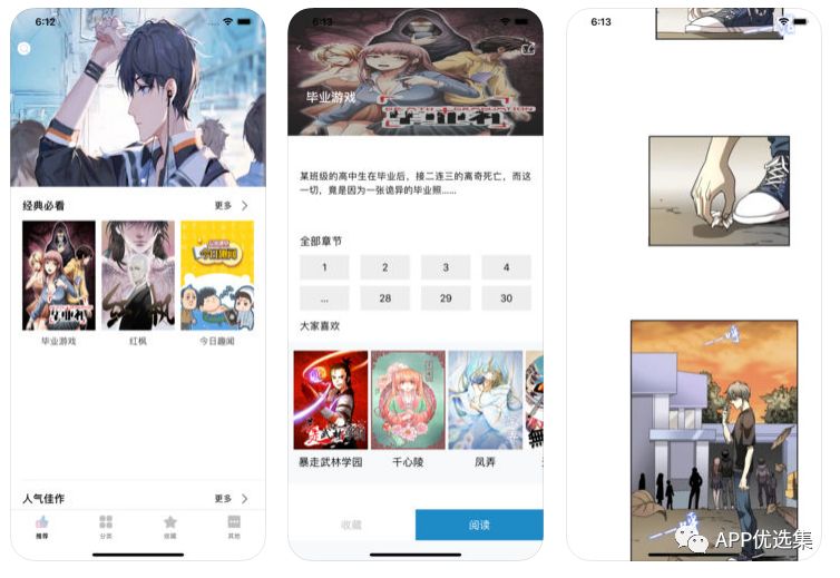 必備|七月頂級APP大作、滿滿的都是副利！清涼一夏~插圖15