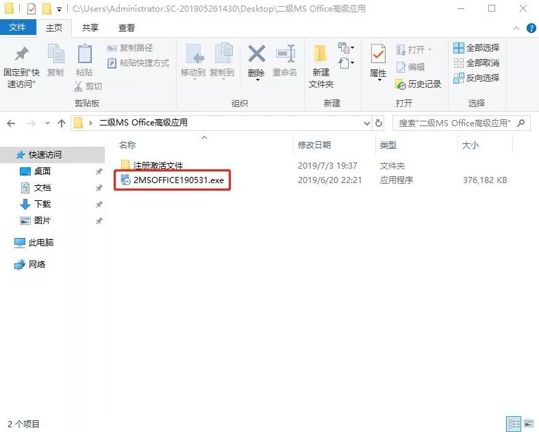 上千人留言需求的神器，最新激活版求抱走！插圖2