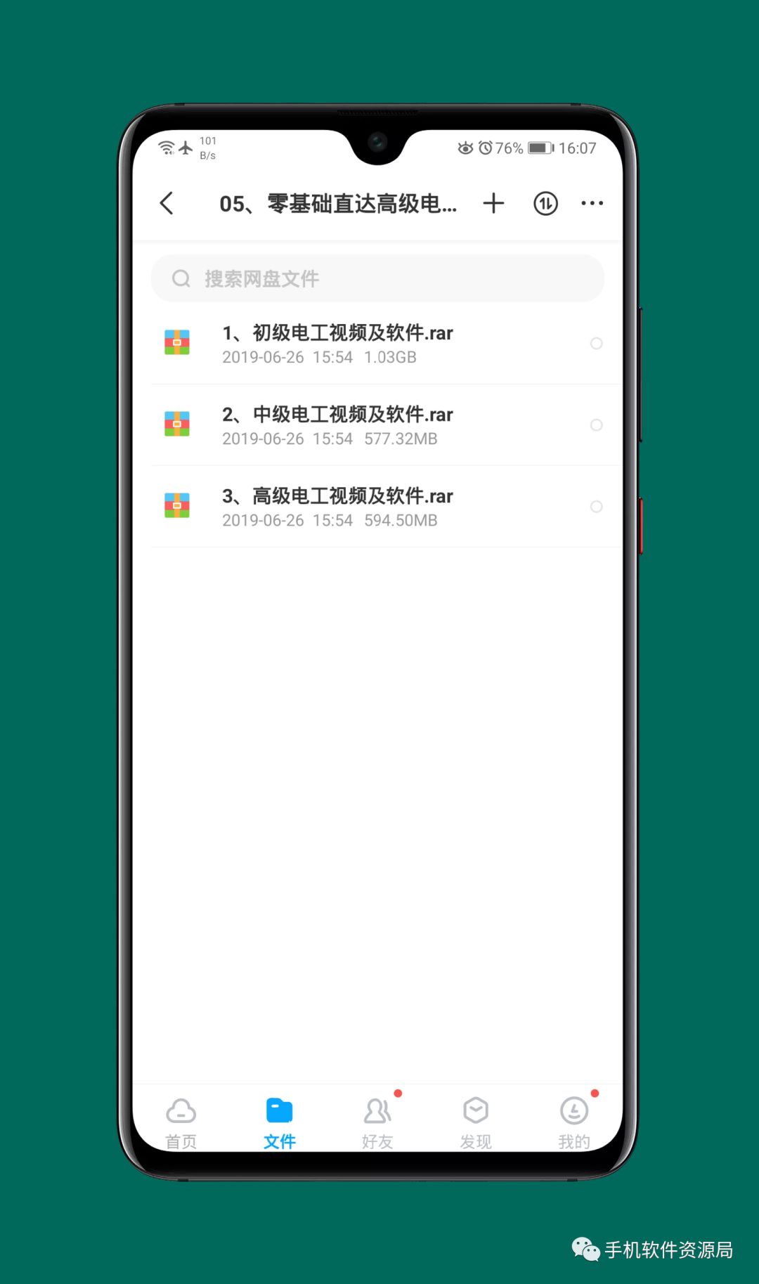 收藏的16套高品質(zhì)軟件和資源，獲取后請(qǐng)盡快保存！插圖13