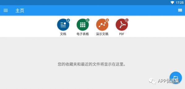 含F(xiàn)利|內(nèi)容好不正經(jīng)，奮斗路上不能少了這些王者APP！插圖6