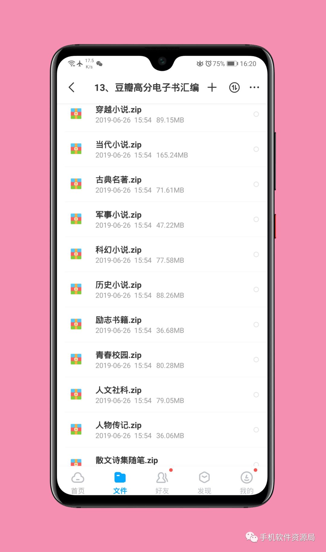 收藏的16套高品質(zhì)軟件和資源，獲取后請(qǐng)盡快保存！插圖25