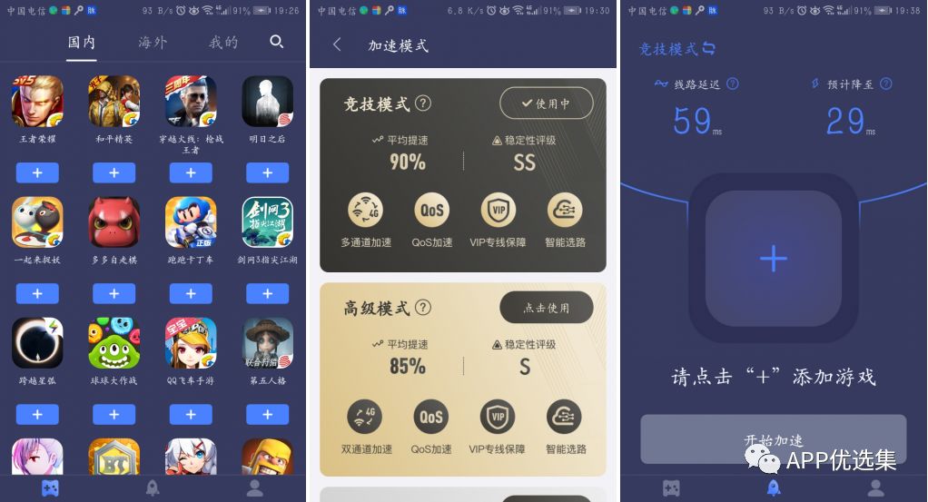 含F(xiàn)利|內(nèi)容好不正經(jīng)，奮斗路上不能少了這些王者APP！插圖12