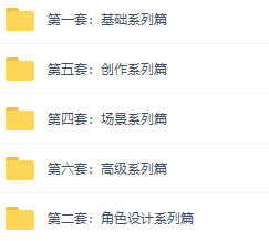 游戲原畫CG入門，游戲原畫CG插畫設計教程_資源網(wǎng)站插圖2
