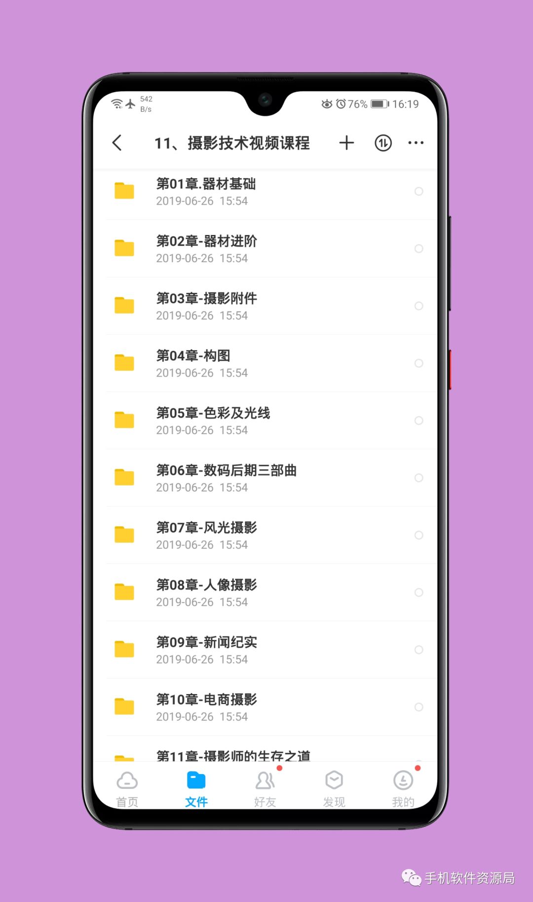收藏的16套高品質(zhì)軟件和資源，獲取后請(qǐng)盡快保存！插圖22
