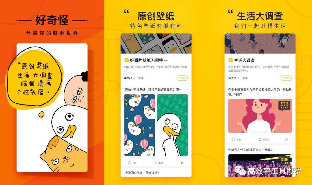 6 個特別小巧好用清爽的App，這是今日份的推薦插圖