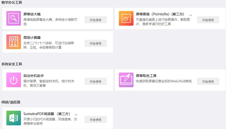 這軟件太NB了，啥都有，而且全免費(fèi)！插圖8