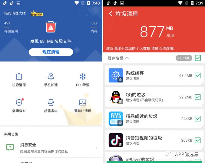 必備|七月頂級APP大作、滿滿的都是副利！清涼一夏~插圖13
